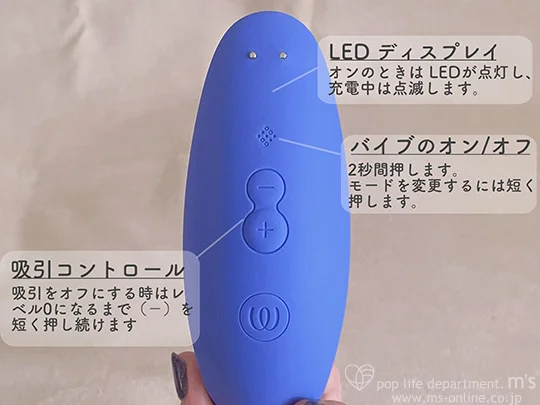 Womanizer Blend ウーマナイザー ブレンド