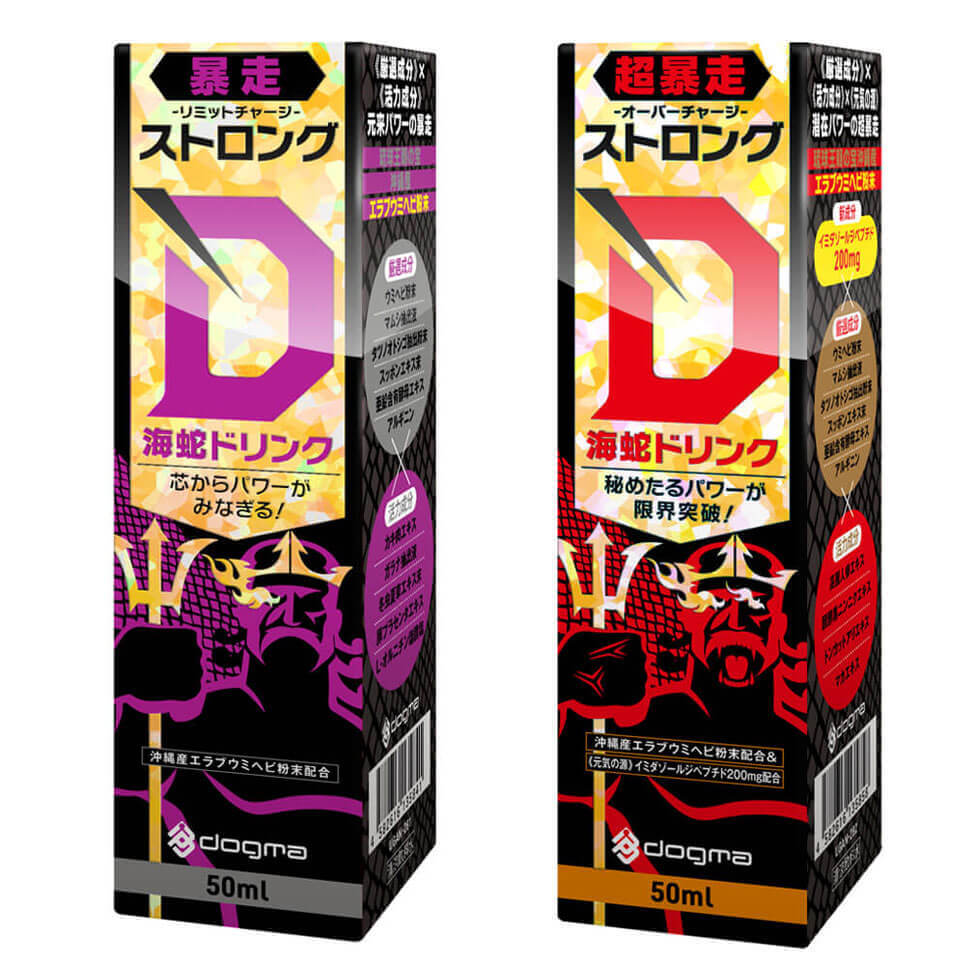 濃縮ストロングDドリンクAD 50ml 購入