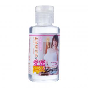 松本菜奈実の愛蜜再現しちゃいました。ローション 160ml