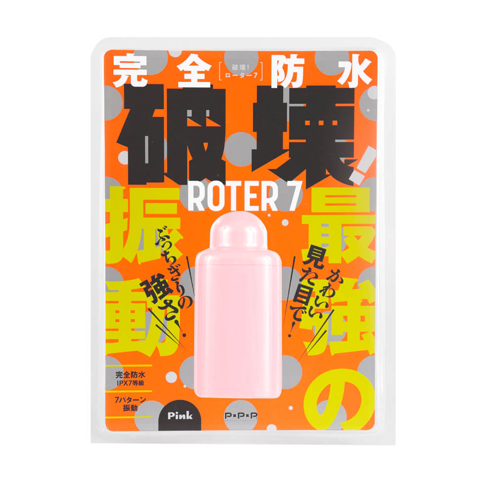 完全防水 破壊! Roter 7 ピンク